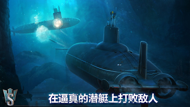 潜艇世界：海军射击3D战争游戏图片3