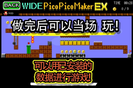 【宽屏版】制作动作游戏吧。游戏制作器图片4