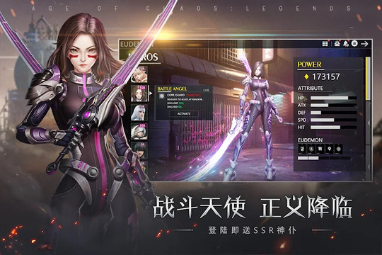 Age of Chaos: Legends图片3
