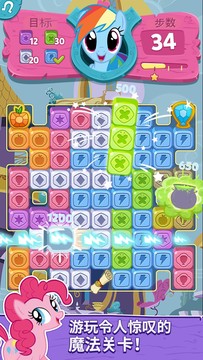 My Little Pony: Puzzle Party图片10