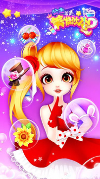 公主美发沙龙2: 公主美妆化妆游戏图片3