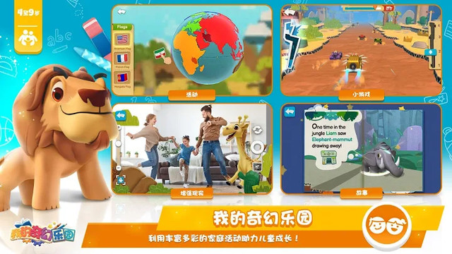 我的奇幻乐园 - Kinder官方出品的儿童游戏图片3