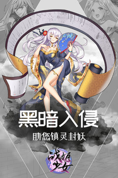 战姬少女图片4