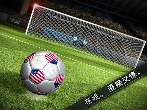 决战足球 - Soccer Showdown 2014图片7