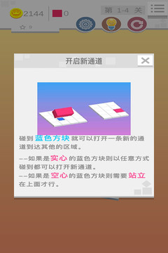 迷你滚动方块的世界图片5