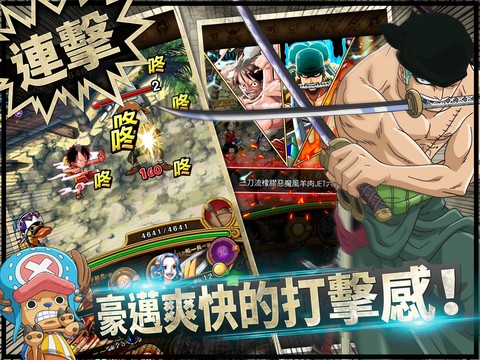 LINE: ONE PIECE 秘寶尋航图片3