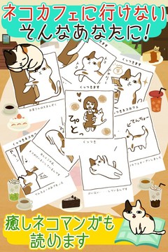 くっつき猫カフェ。ネコ店長の育成ゲーム图片4
