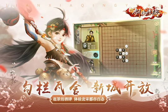剑侠情缘(Wuxia Online) -  新门派上线图片1