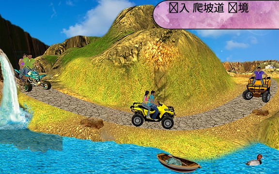 四轮摩托车模拟器图片4