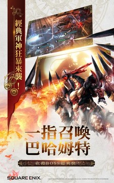 FINAL FANTASY最終幻想：覺醒图片17