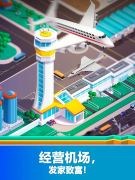Idle Airport Tycoon - 管理机场游戏图片1