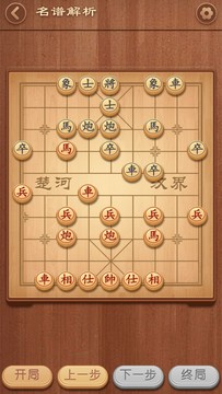 大师象棋（测试版）图片4