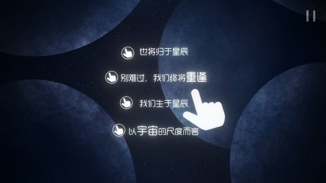 星遇图片6