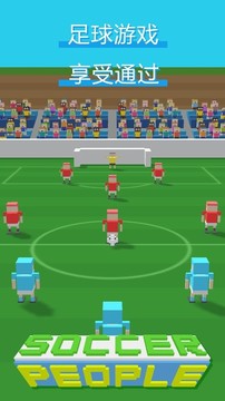 Soccer People - 免费足球游戏图片5