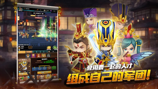 培养三国志 : 放置类 培养 RPG图片1