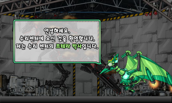 恐龙机器人 -终结者霸王龙图片6