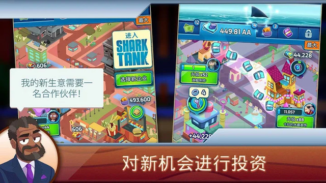 Shark Tank大亨图片3