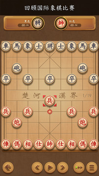 象棋 - 玩耍和学习图片1