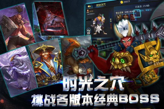 格斗魔兽图片1