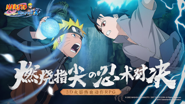 Naruto:SlugfestX图片4
