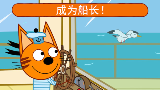 Kid-e-Cats 海上冒险 游戏!是一个冒险岛!孩子們與貓遊戲！图片6