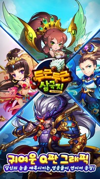 心动三国志 for Kakao图片7