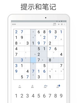 Sudoku.com - 数独经典拼图游戏图片2