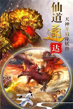 梦幻剑侠图片5