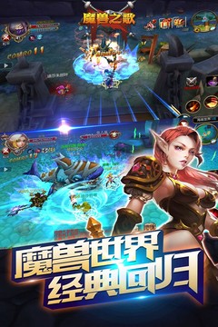 魔兽之歌图片1