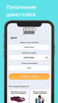 SAMP Mobile: Играй свою роль图片4