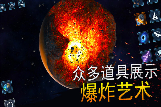 模拟星球大作战图片5