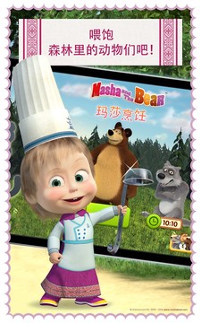 玛莎烹饪: 孩童们的用餐游戏图片16