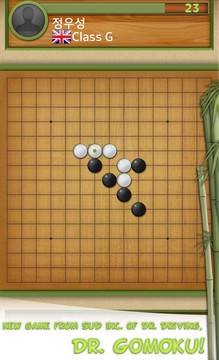 五子棋达人图片1