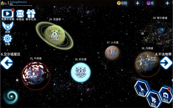 银河掠夺者-大型3D星战RTS手游图片13