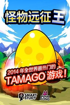 怪物远征王-TAMAGO Monsters Returns图片5