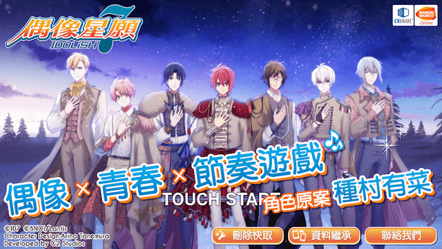 IDOLiSH7-偶像星願-图片1