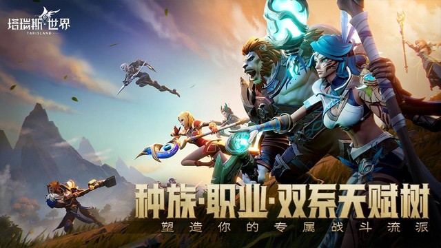 塔瑞斯世界图片4