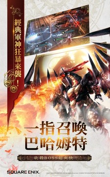 FINAL FANTASY最終幻想：覺醒图片8