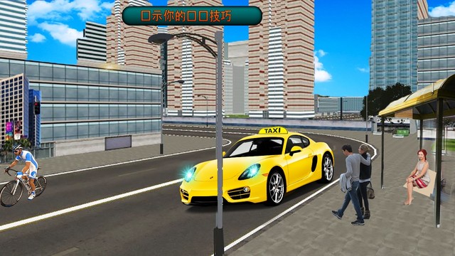 轻松的出租车模拟器游戏：出租车3D游戏图片4