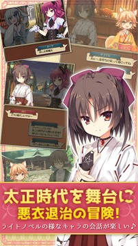 カコタマ◆美少女陰陽師RPG图片4