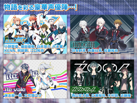 IDOLiSH7图片2