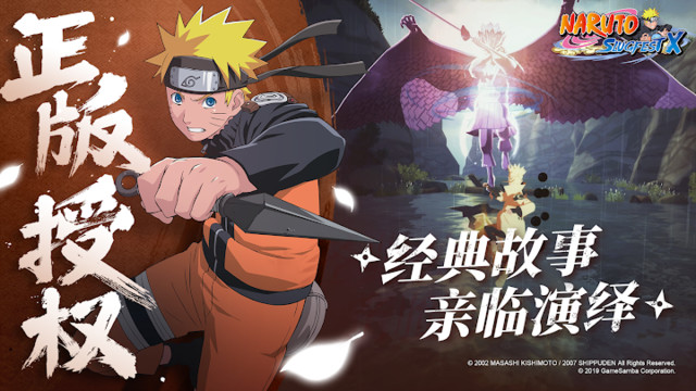 Naruto:SlugfestX图片5