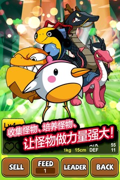 怪物远征王-TAMAGO Monsters Returns图片1