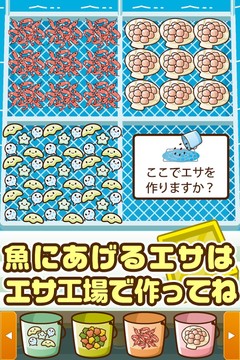 すいぞく館~魚を育てる楽しい育成ゲーム~图片5