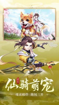 武林盛典（测试版）图片1