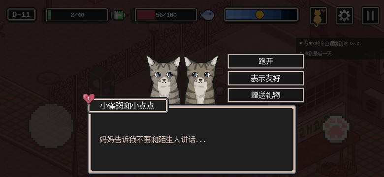 流浪猫的故事汉化版图片4