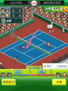 网球俱乐部物语图片7