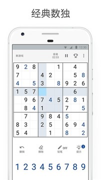 Sudoku.com - 数独经典拼图游戏图片9