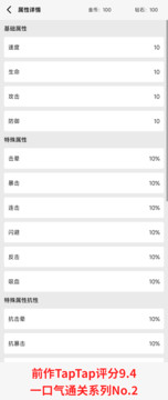 一口气砍树寻道：神兵收集伙伴招募光环进阶冒险体验图片2