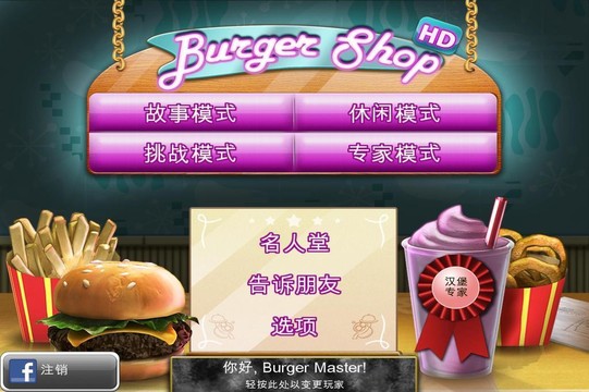 Burger Shop图片3